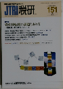 JTRI税研151　2010年5月号