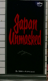 Japan Unmasked