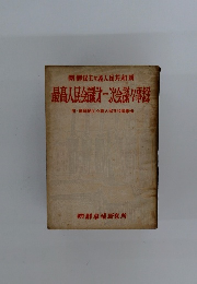 最高人民会議オー次会議々事録