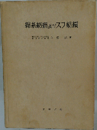 綿糸紡績及びスフ紡績