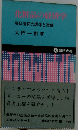 化粧品の経済学ー高級信仰の虚像と実像