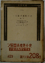 ソ同盟共産党小史　1