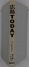 広島Today