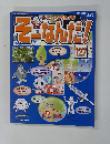 そーなんだ!　１２７号　2007/7/24