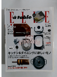ELLE gourmet（エル・グルメ)　2014　3