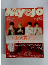 Myojo 2015年4月号