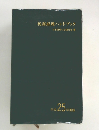 税務経理ハンドブック　平成25年度版