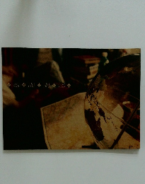 ARA SICK　Cool&Soul