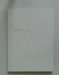 ARASHI 10-11 TOUR Scene　君と僕の見ている風景