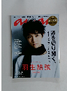 anan No.1983　2015年12月16日号