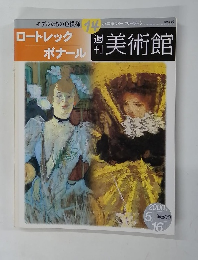 週刊美術館　2000年5/16号