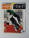 週刊 美術館 2000年2/29号
