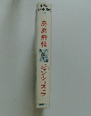 世界の名作図書館 13  ああ無情