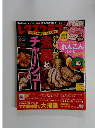 レタスクラブ　2014年12月号