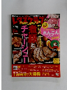 レタスクラブ　2014年12月号