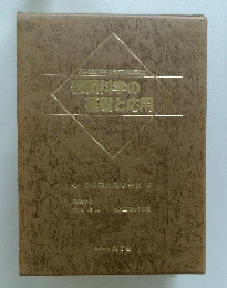 表面科学の基礎と応用