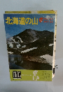 北海道の山