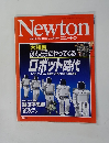 Newton　2001年10月号