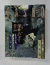 Basho 1999年8月号