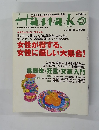 Hanako　706　2002年10月2日号