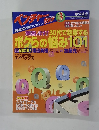 ベンチャークラブ　1999年3月号