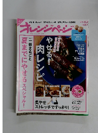 オレンジページ　2015年6月2日号