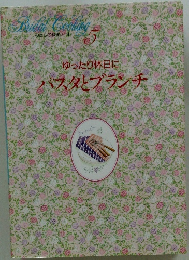 ゆったり休日にパスタとブランチ