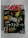 ALBA アルバ　2013年12月号