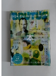 ブルータス 2012年1/1・15号