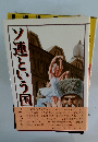 ソ連という国