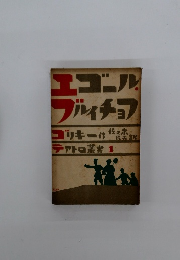 エゴール ブレイチョフ　