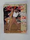 DANCE FAN　1992年10月号