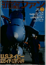 航空ファン　2003年3月号