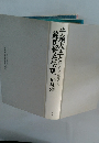 牛頭天王と蘇民将来伝説　