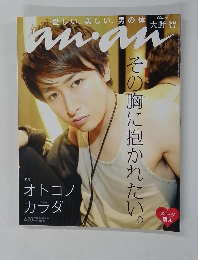 anan 2012年6/20号　No.1811