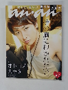 anan 2012年6/20号　No.1811