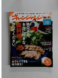 オレンジページ　2015年5月