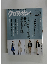 クロワッサン No.909 (発売日2015年09月10日) 