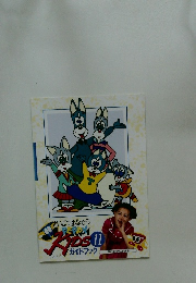 えいごではなそう　PEPPY KIDS 11