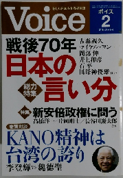 Voice　2015年2月号