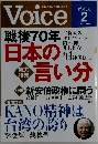 Voice　2015年2月号