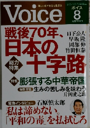 Voice　2015年7/10号