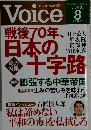 Voice　2015年7/10号