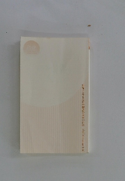 世界インフレと日本経済の未来