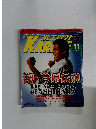 月刊　フルコンタクト　2000年11月 No.165