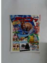 アニファ　2000年8月号