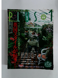 プラスワン　1996年冬号　12月号No.56