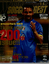 ワールドサッカーダイジェスト　2005年8/4号　No.200