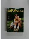 ビデオSALON　1995年10月号