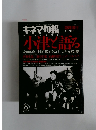 キネマ旬報　増刊 キネマ旬報 1994 NO.1136 7月7日号